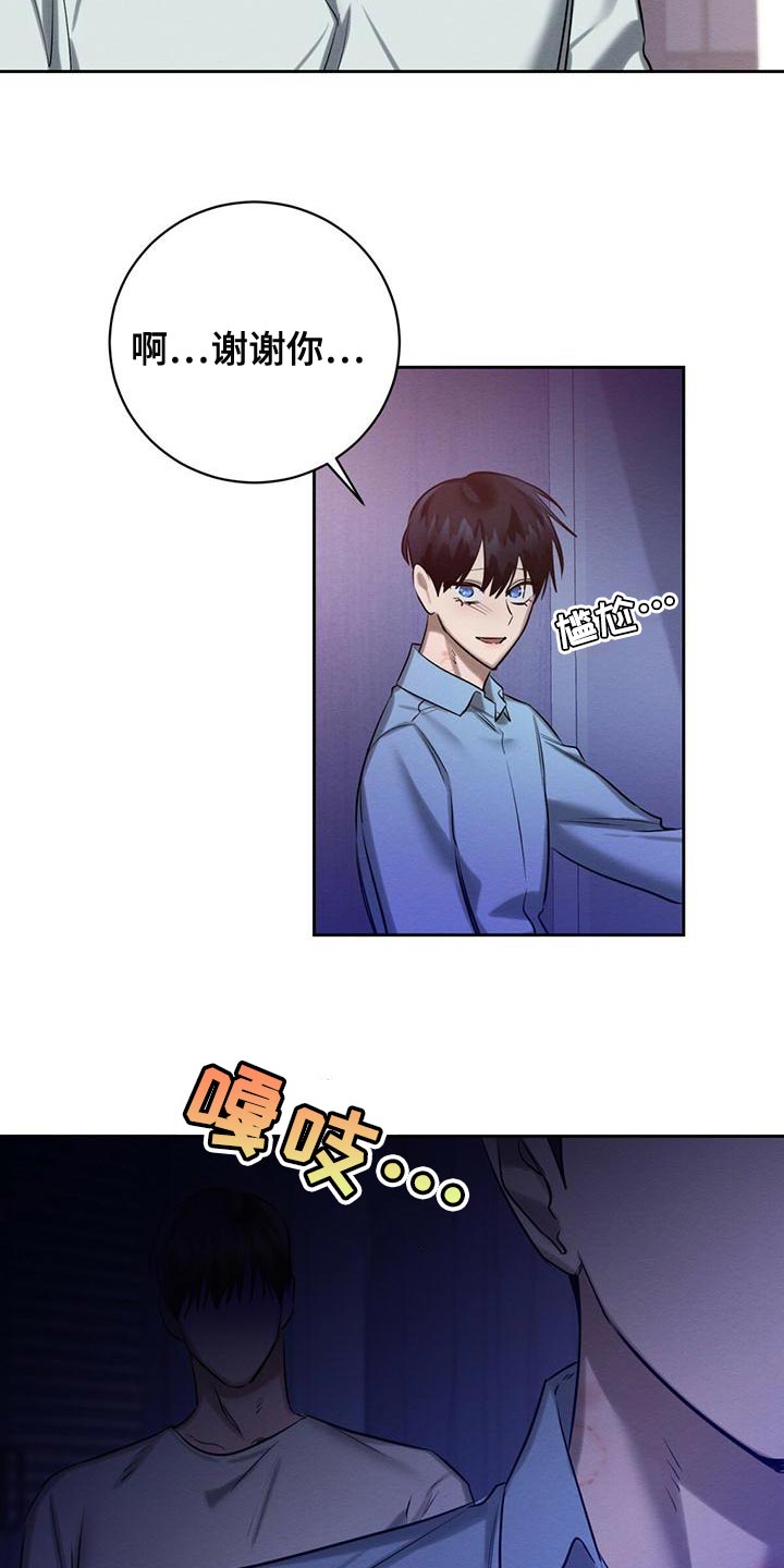 恶意降临漫画,第56章：送你回去3图