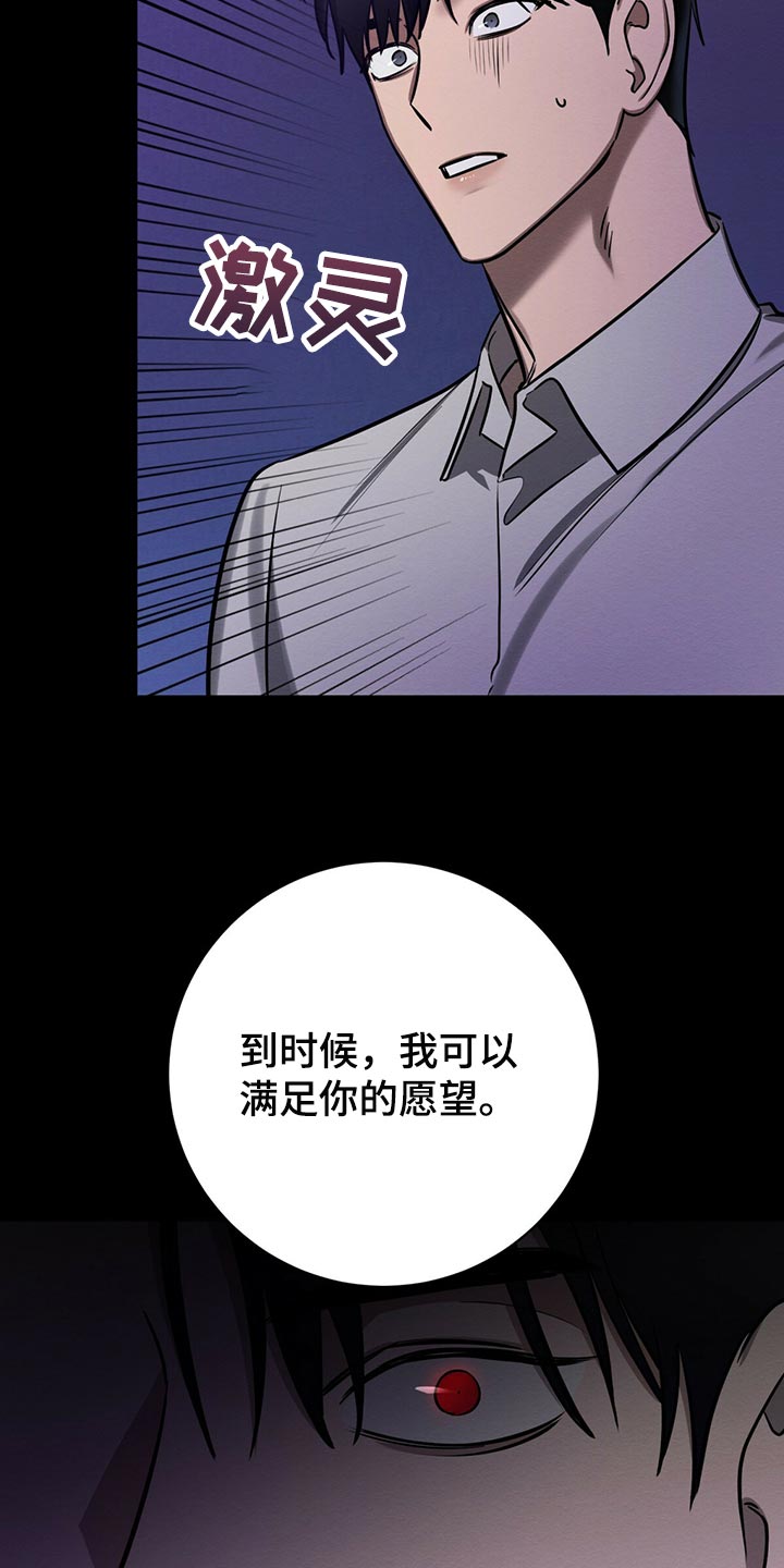 恶意降薪怎么申请劳动仲裁漫画,第39章：你来解决2图