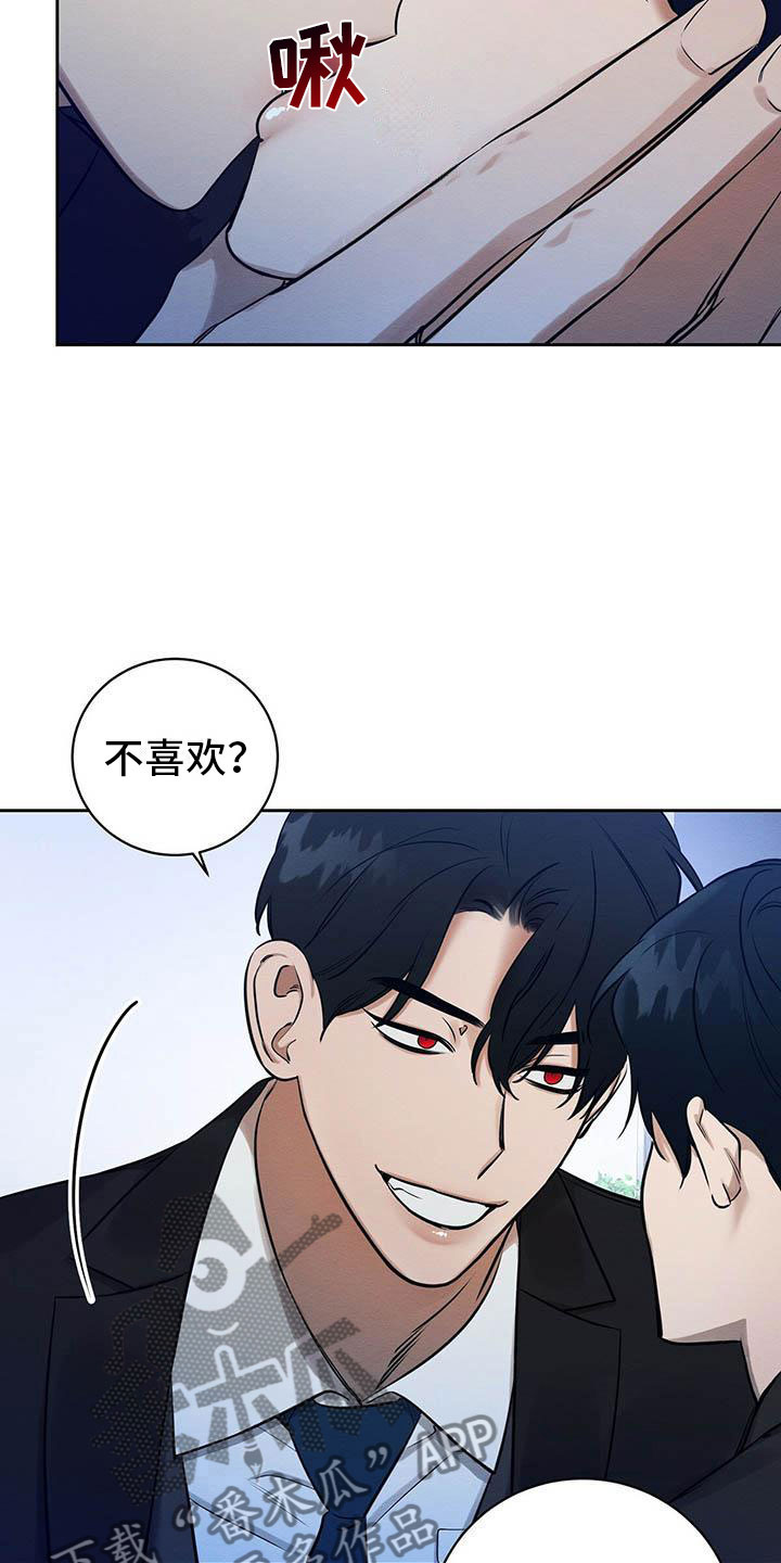 恶意降薪怎么申请劳动仲裁漫画,第12章：笑一个吧1图