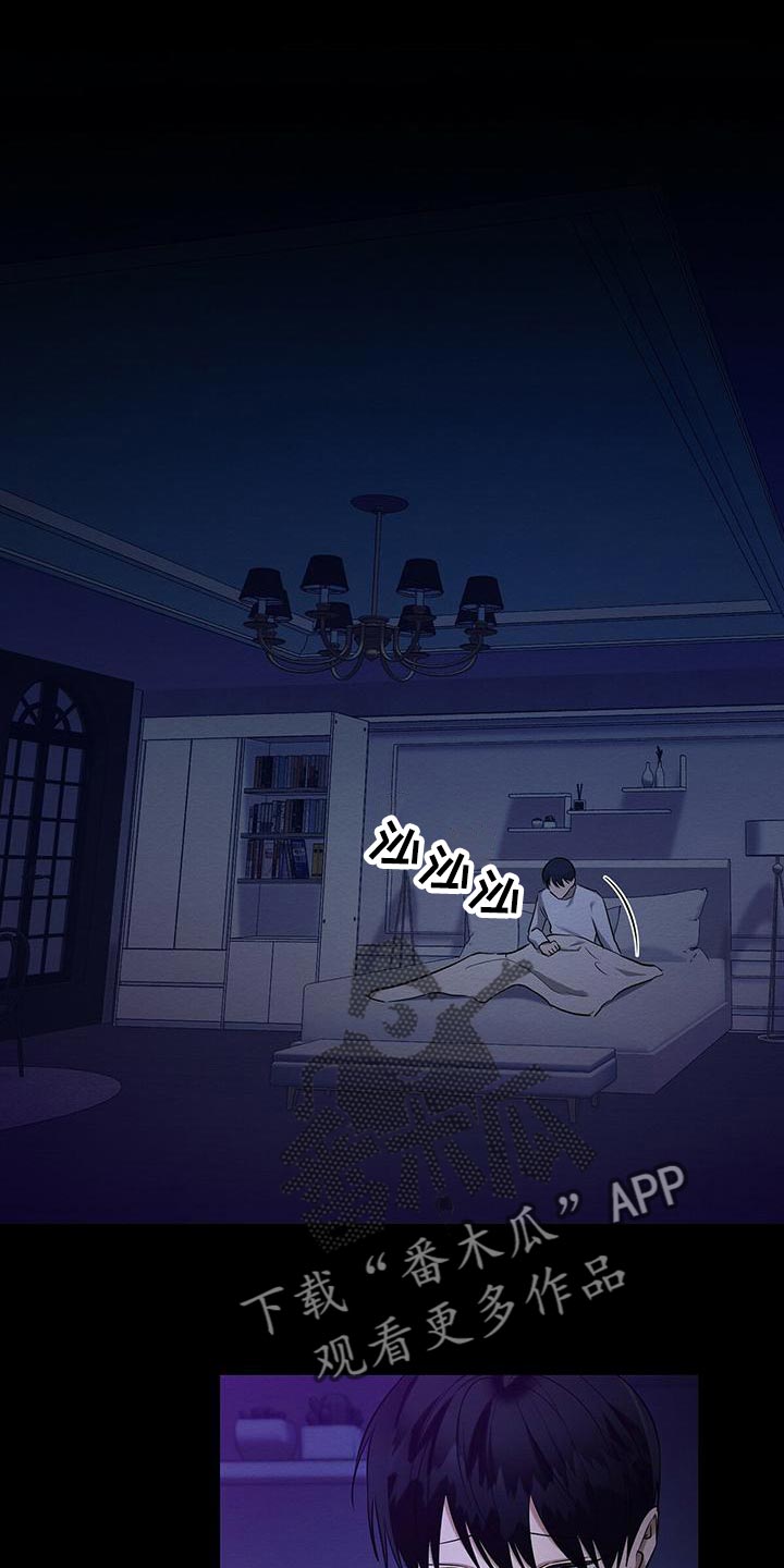 恶意降临漫画,第60章：唯一对我好的人1图