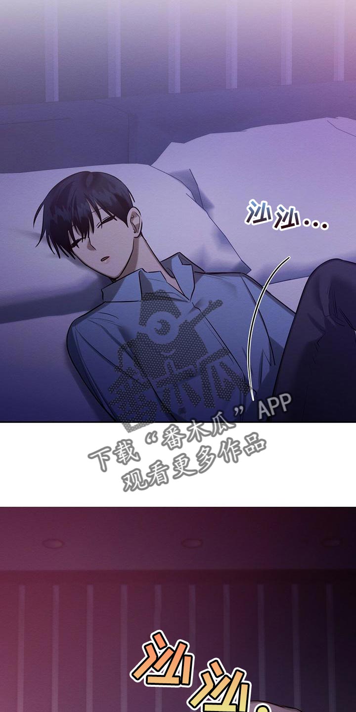 恶意降薪如何合法取证漫画,第55章：你不要埋怨我4图