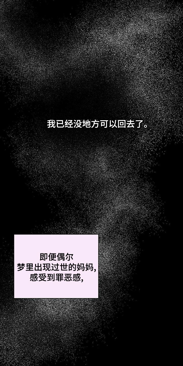 恶意降低工资来变相开除员工漫画,第58章：甜蜜的梦2图