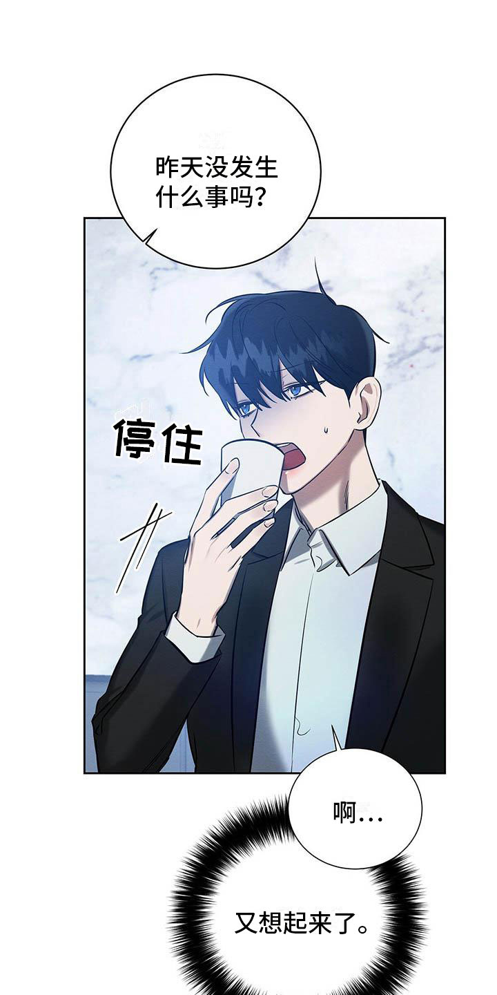 恶意降临漫画,第19章：现在才是开始2图