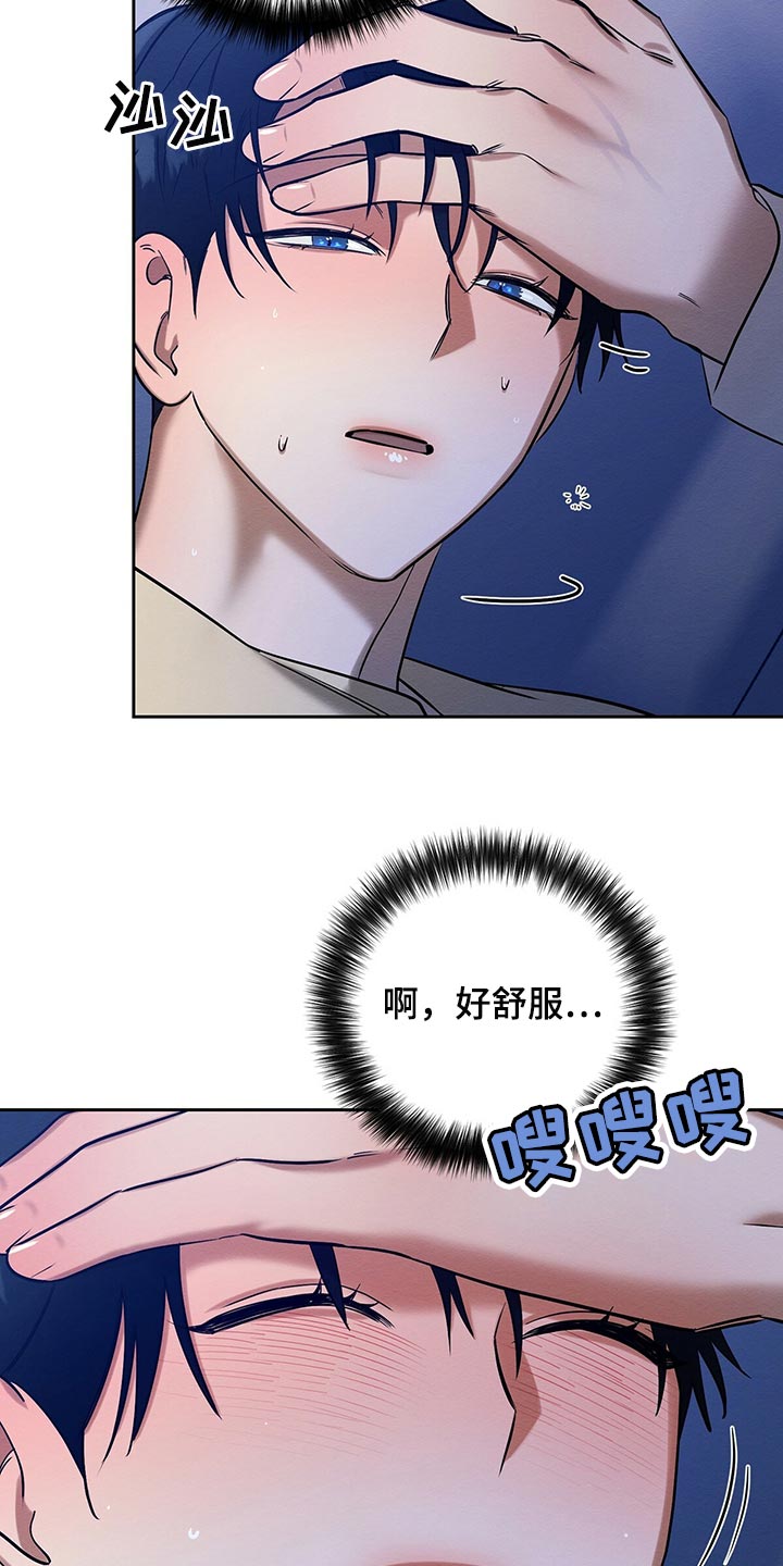 恶意降薪最佳解决办法漫画,第33章：吃药4图