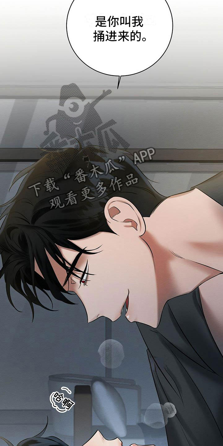 恶意降临漫画,第15章：我好期待3图