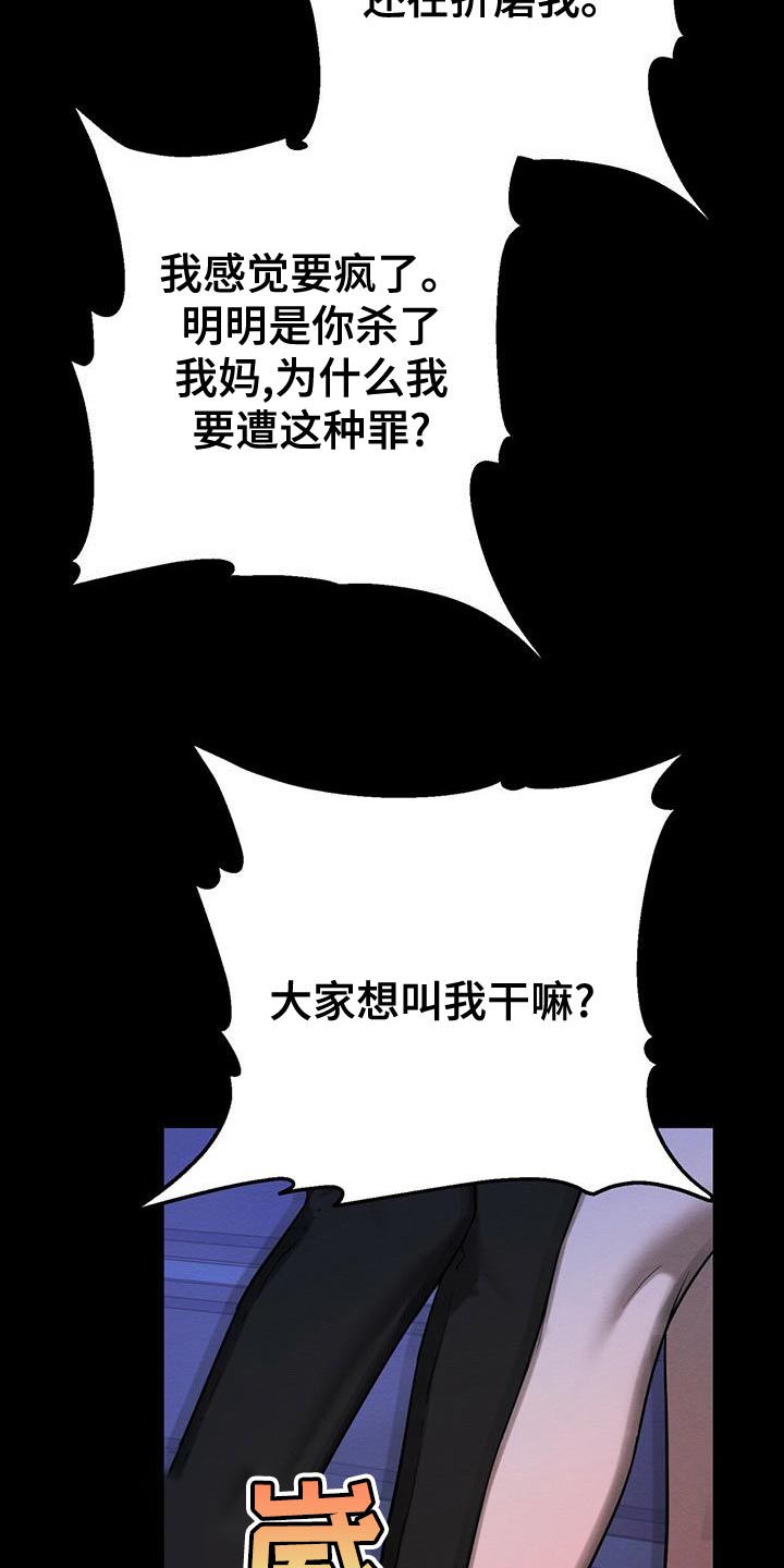 恶意降薪怎么申请劳动仲裁漫画,第61章：爆发2图