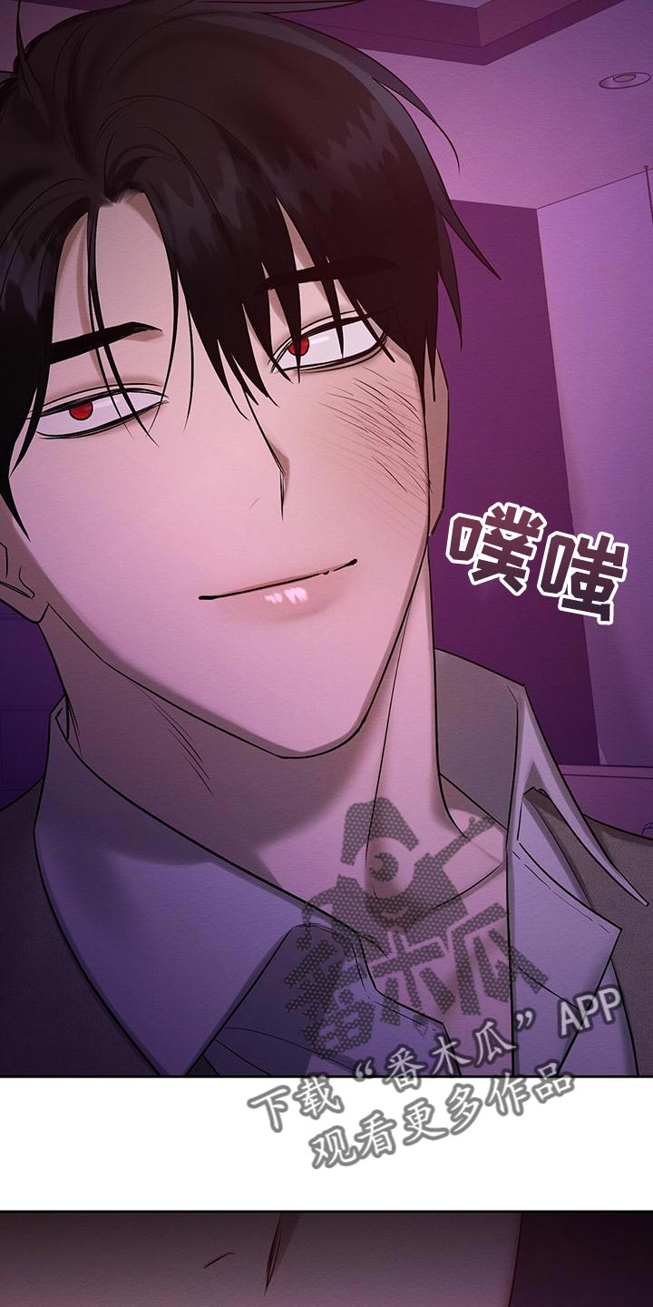 恶意降临漫画,第70章：要怎么办？1图