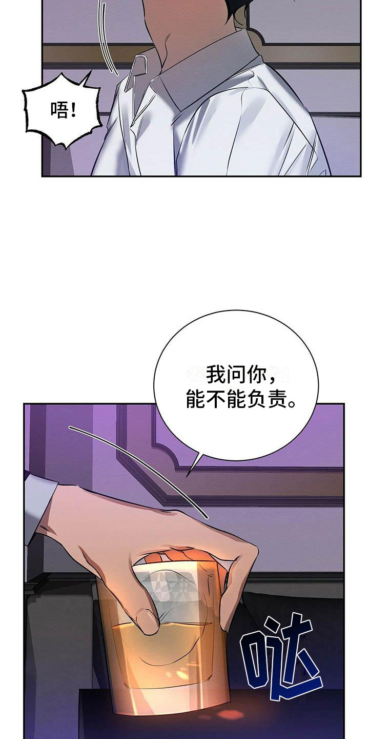 恶意降薪裁员漫画,第3章：死亡危机1图