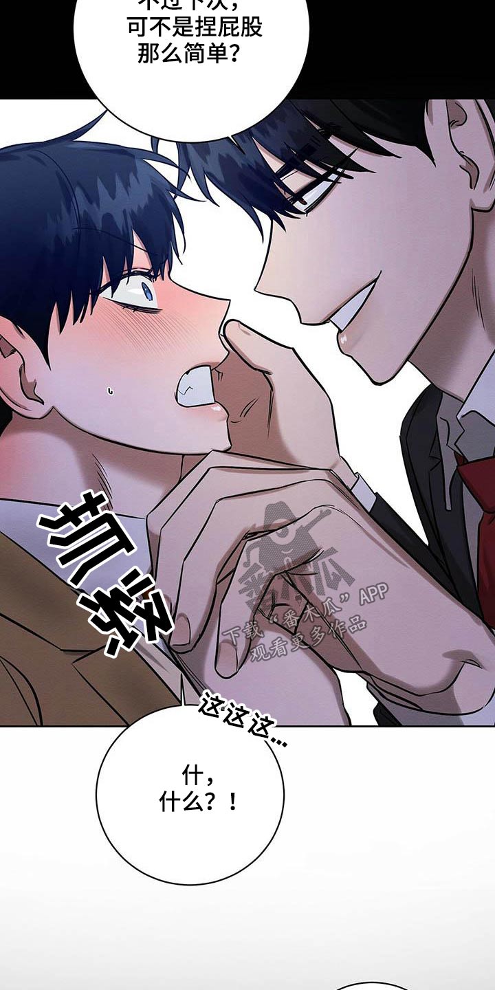 恶意降薪怎么申请劳动仲裁漫画,第29章：毕业礼物1图