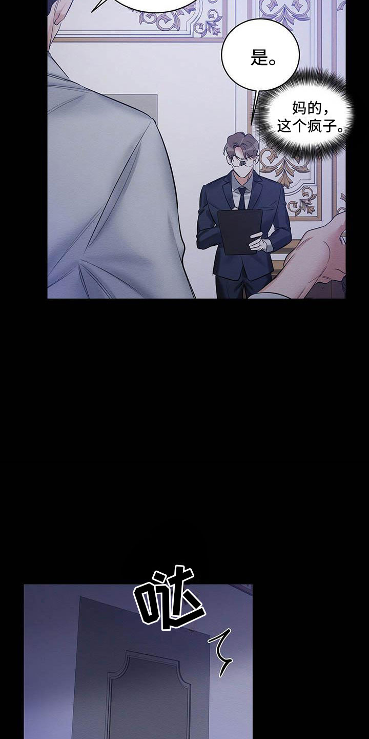 恶意降临免费漫画漫画,第1章：出狱4图