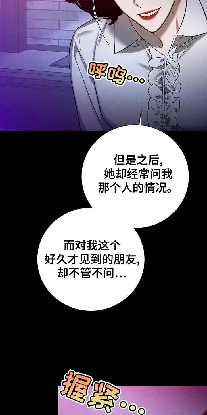 恶意降临漫画,第61章：爆发4图