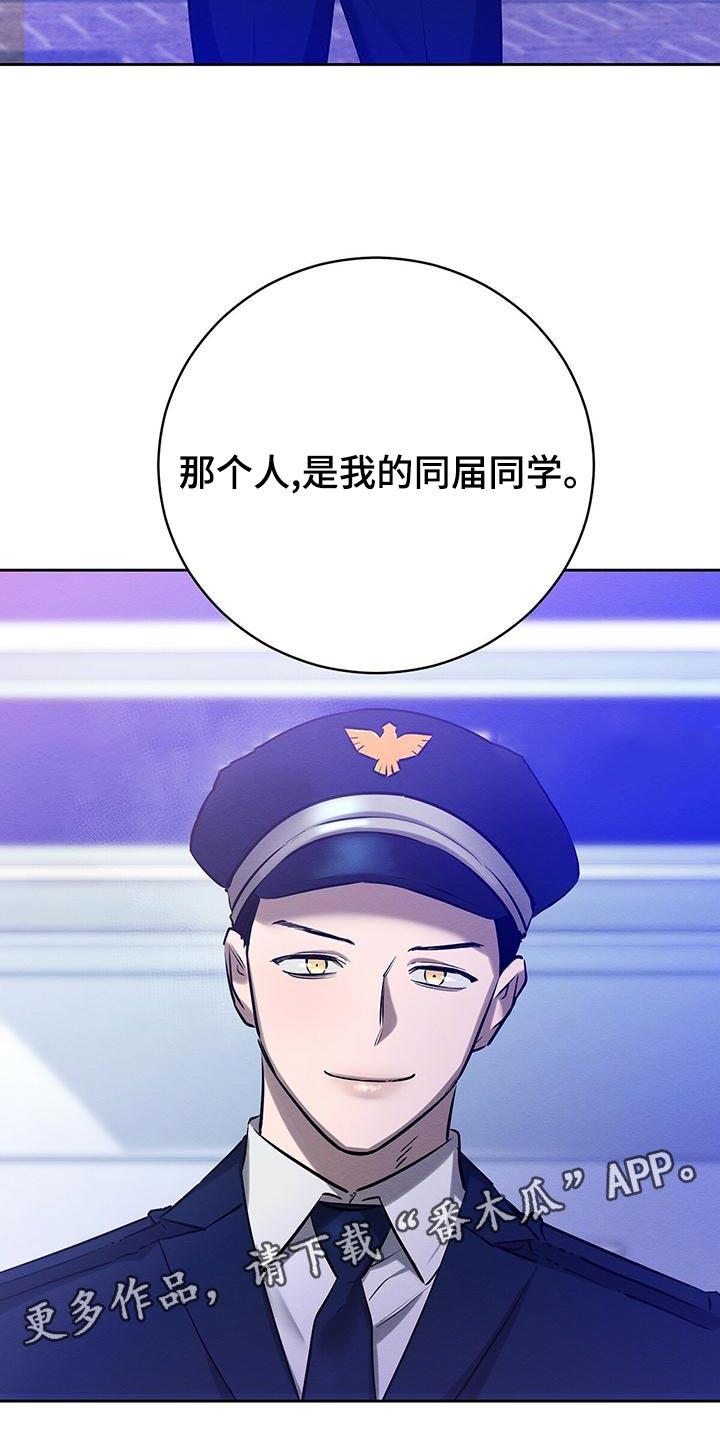 恶意降临一共有几章漫画,第52章：同届同学3图