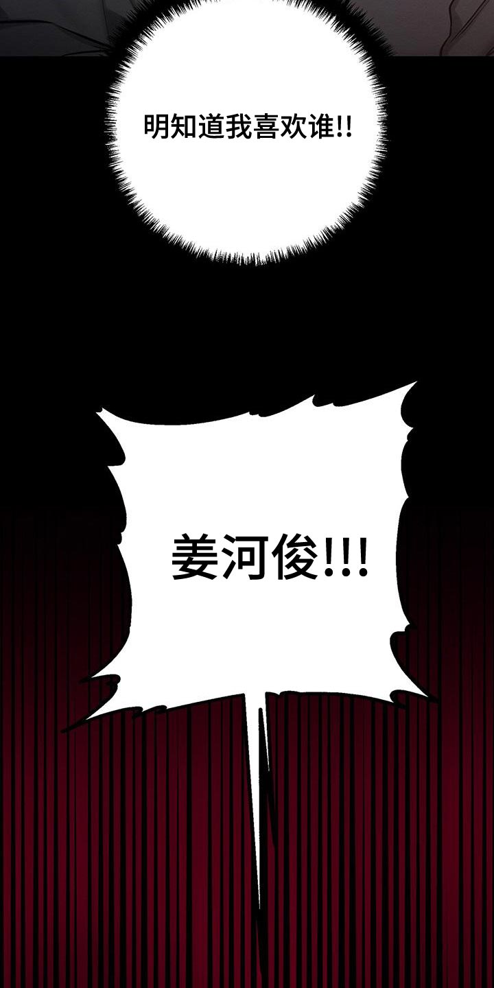 恶意投诉漫画,第66章：你别走1图