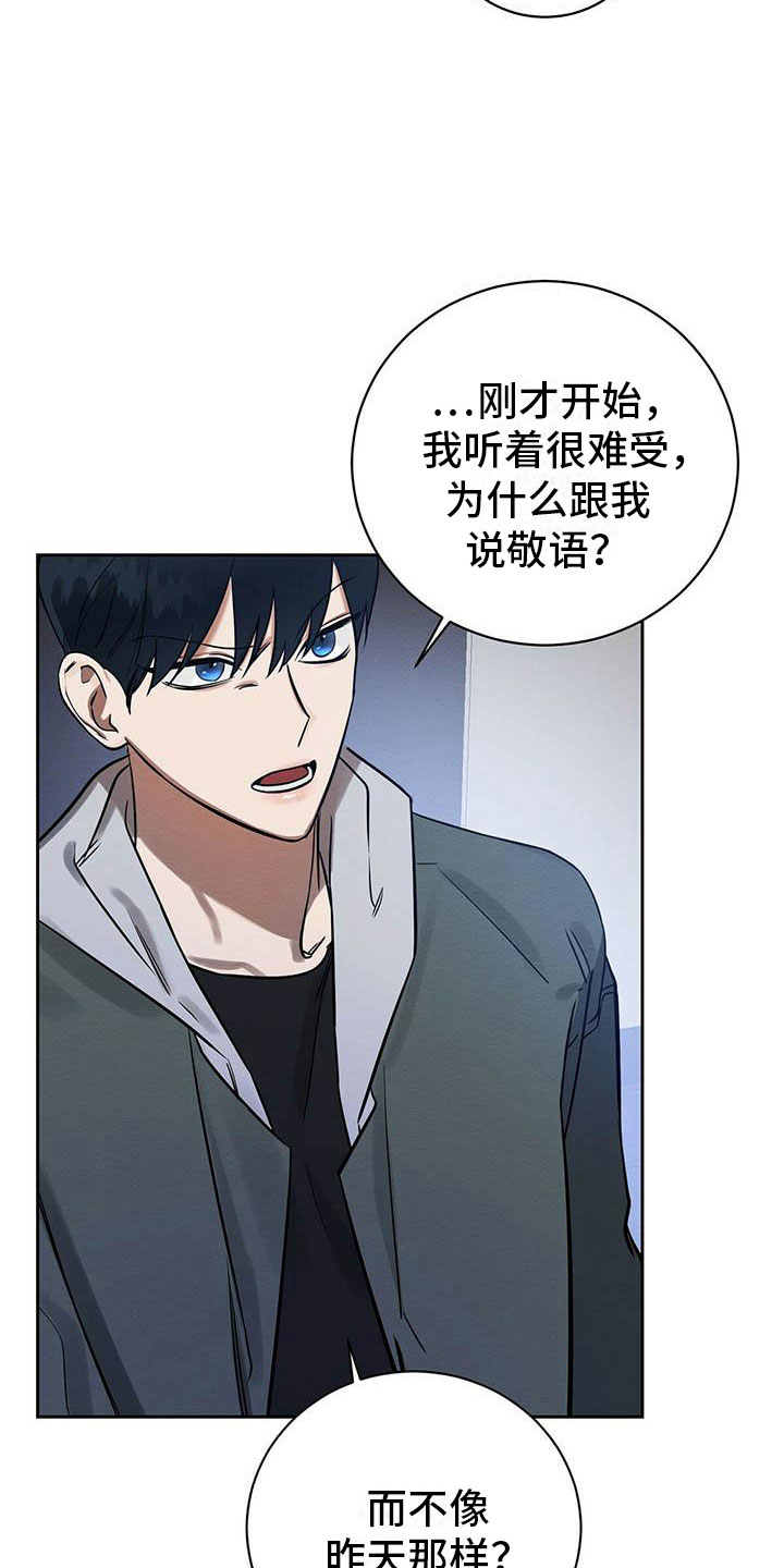 恶意降薪再违法解除赔偿怎么认定漫画,第8章：欢迎加入我们2图