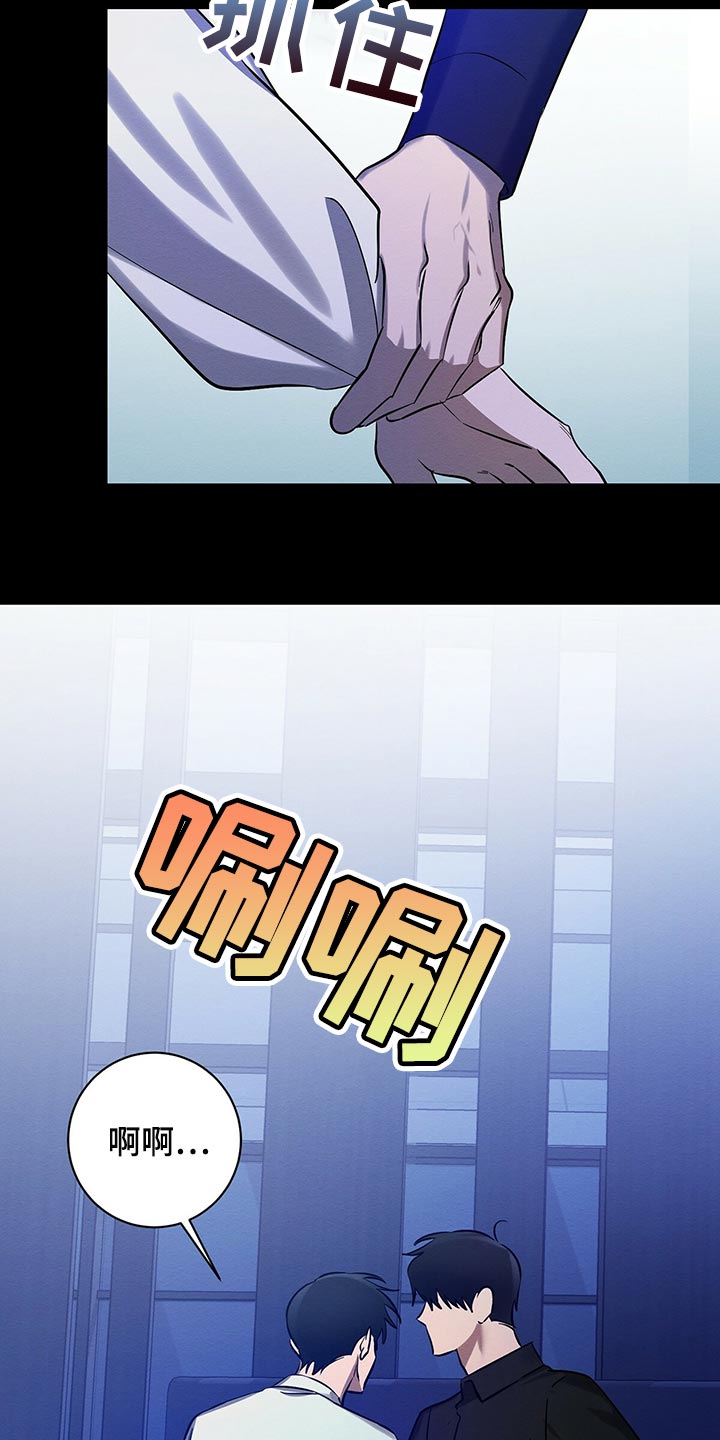 恶意降临漫画,第36章：还不是因为你！2图