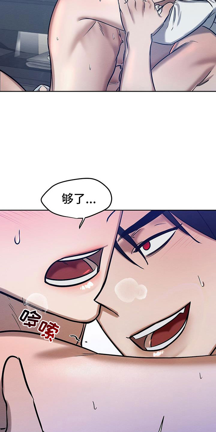 恶意降薪如何合法取证漫画,第26章：乖一点1图