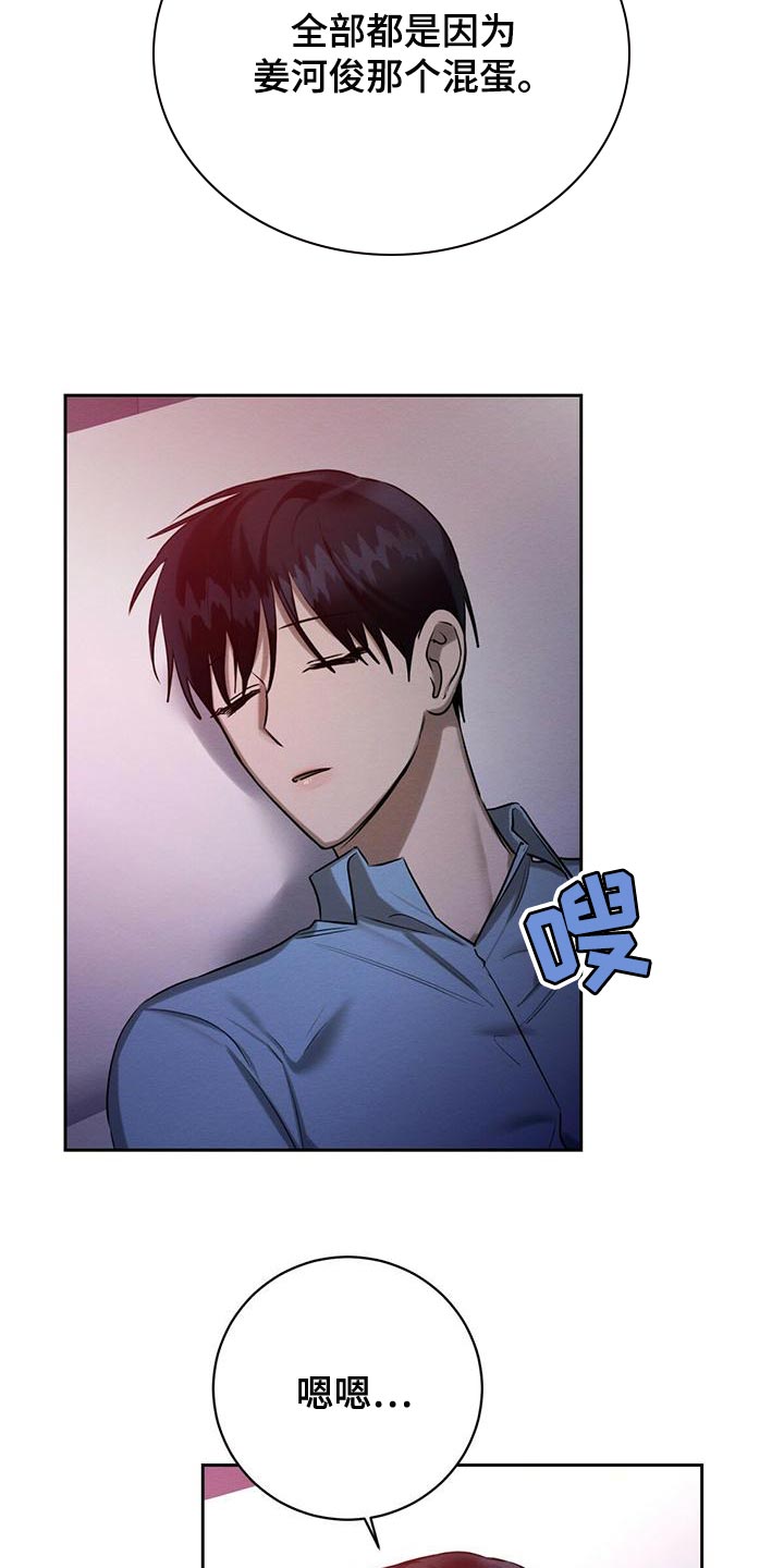 恶意降薪如何合法取证漫画,第55章：你不要埋怨我4图