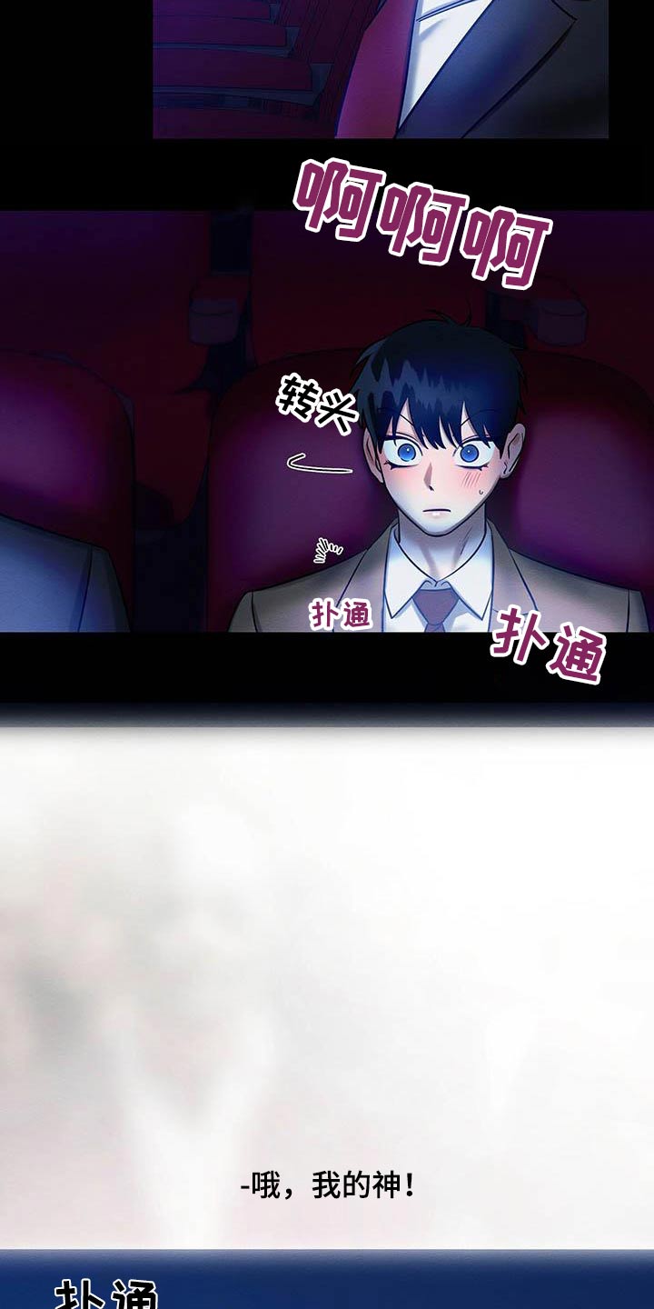 恶意降临漫画,第28章：毕业1图