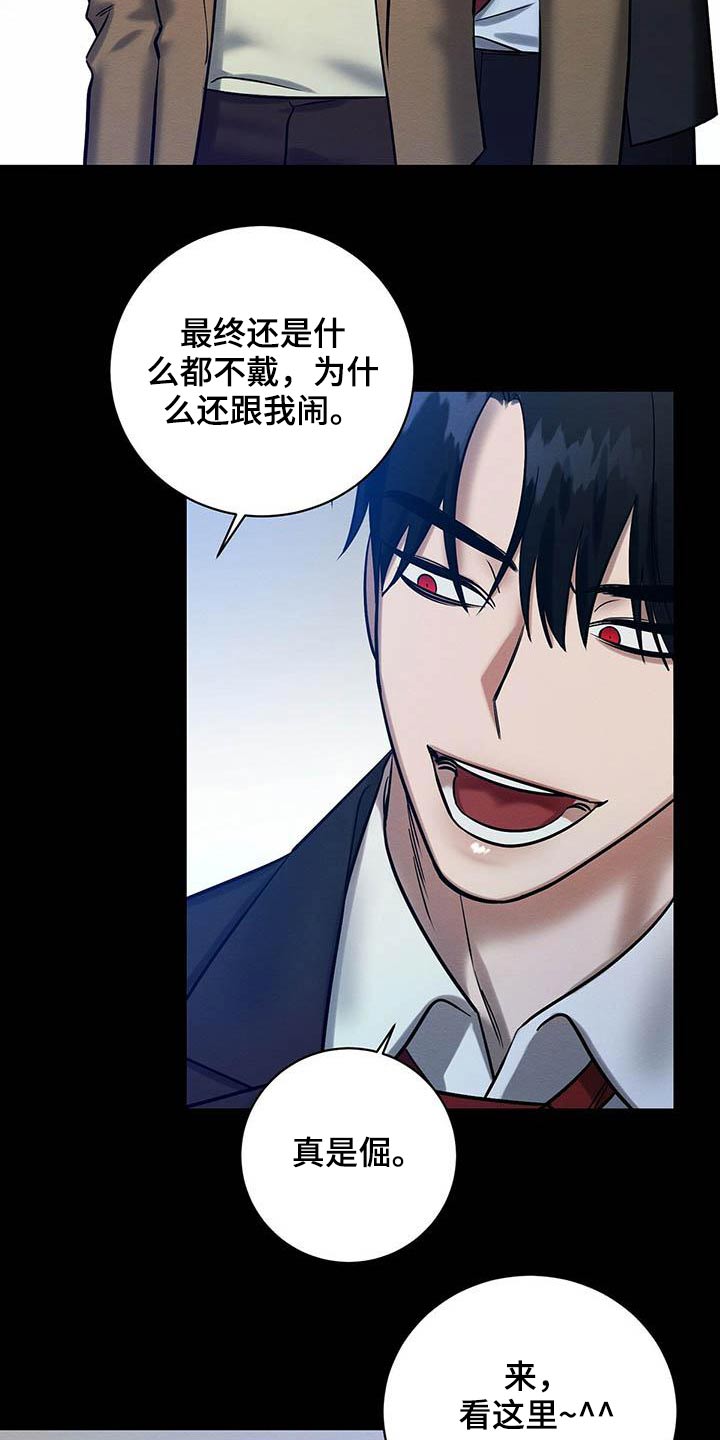 恶意讲的是什么漫画,第29章：毕业礼物4图