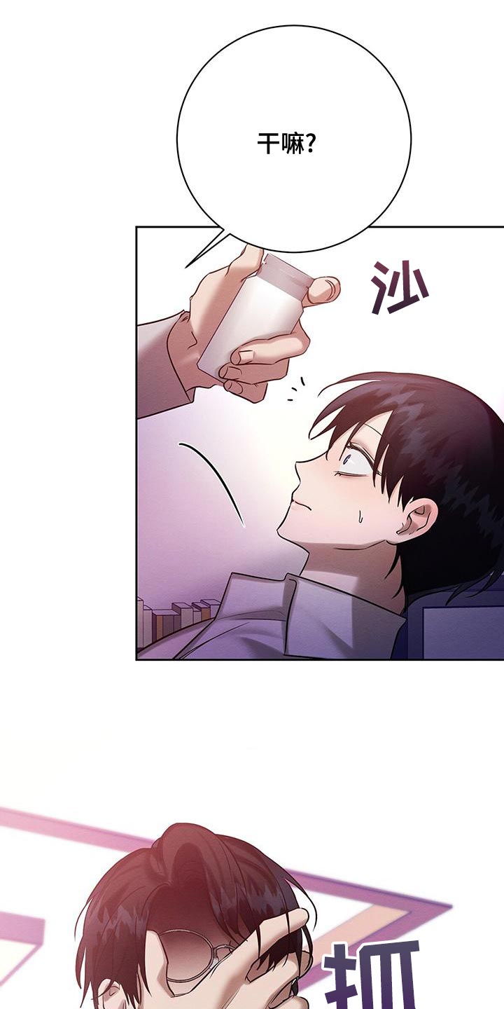 恶意降临一共有几章漫画,第65章：喂药2图