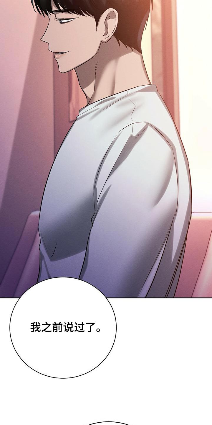 恶意降临一共有几章漫画,第52章：同届同学1图