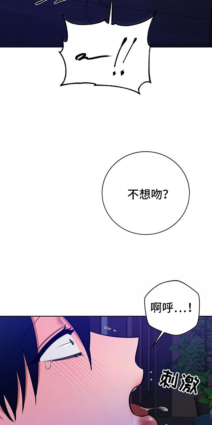 恶意降薪怎么申请劳动仲裁漫画,第27章：放开我1图