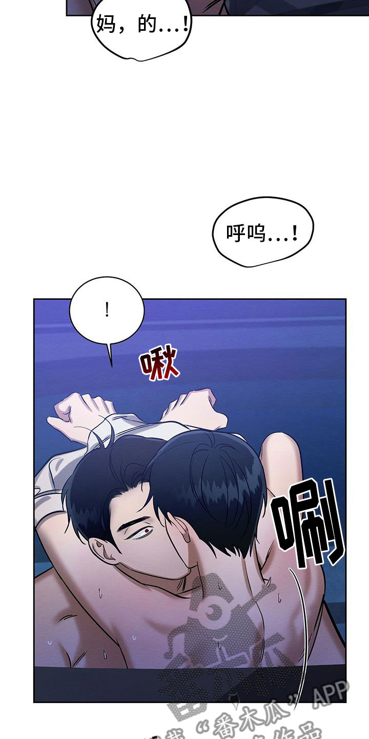 恶意降薪怎么申请劳动仲裁漫画,第27章：放开我3图