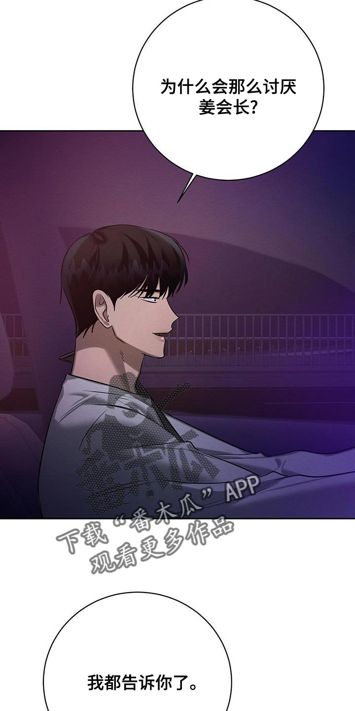 恶意降薪怎么申请劳动仲裁漫画,第57章：我们家一样4图