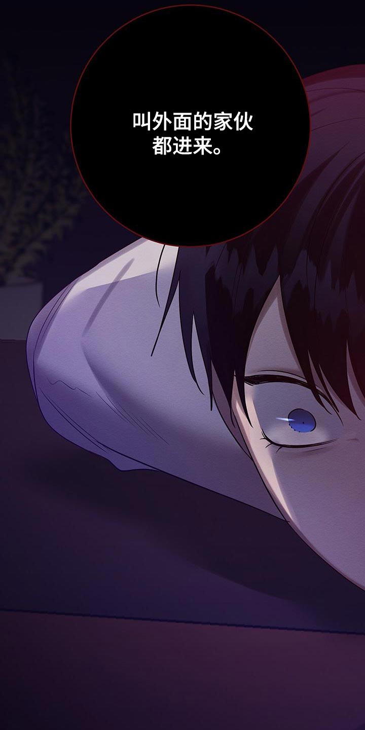 恶意降临漫画,第66章：你别走1图