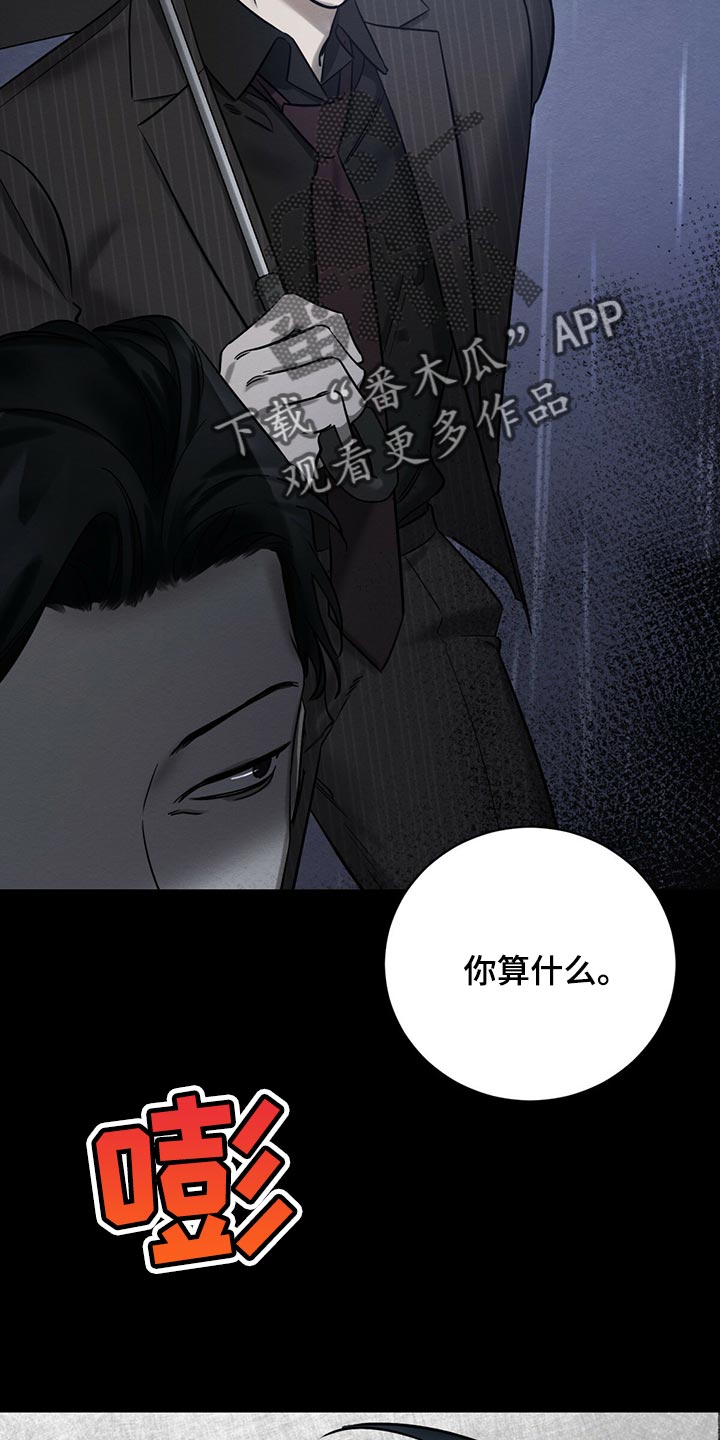 恶意降临漫画,第35章：生气3图