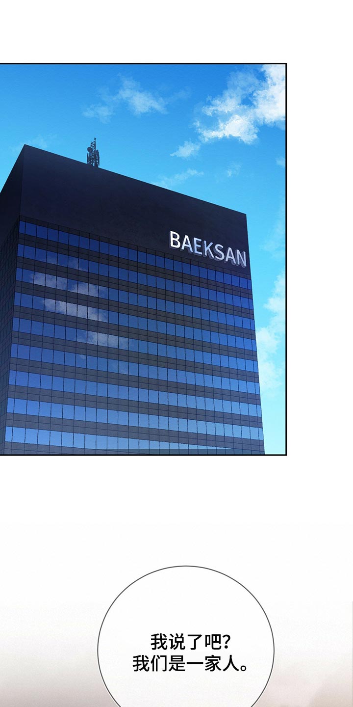 恶意降薪如何合法取证漫画,第40章：目的4图