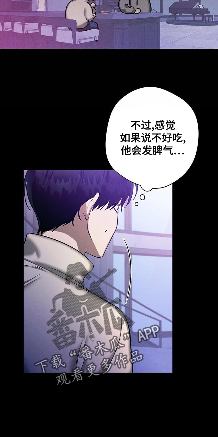 恶意降价的后果漫画,第58章：甜蜜的梦3图