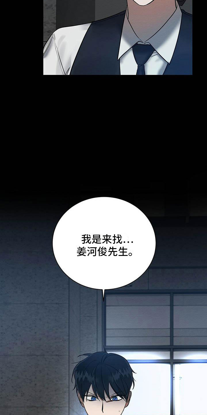 恶意降临一共有几章漫画,第6章：真的来了1图