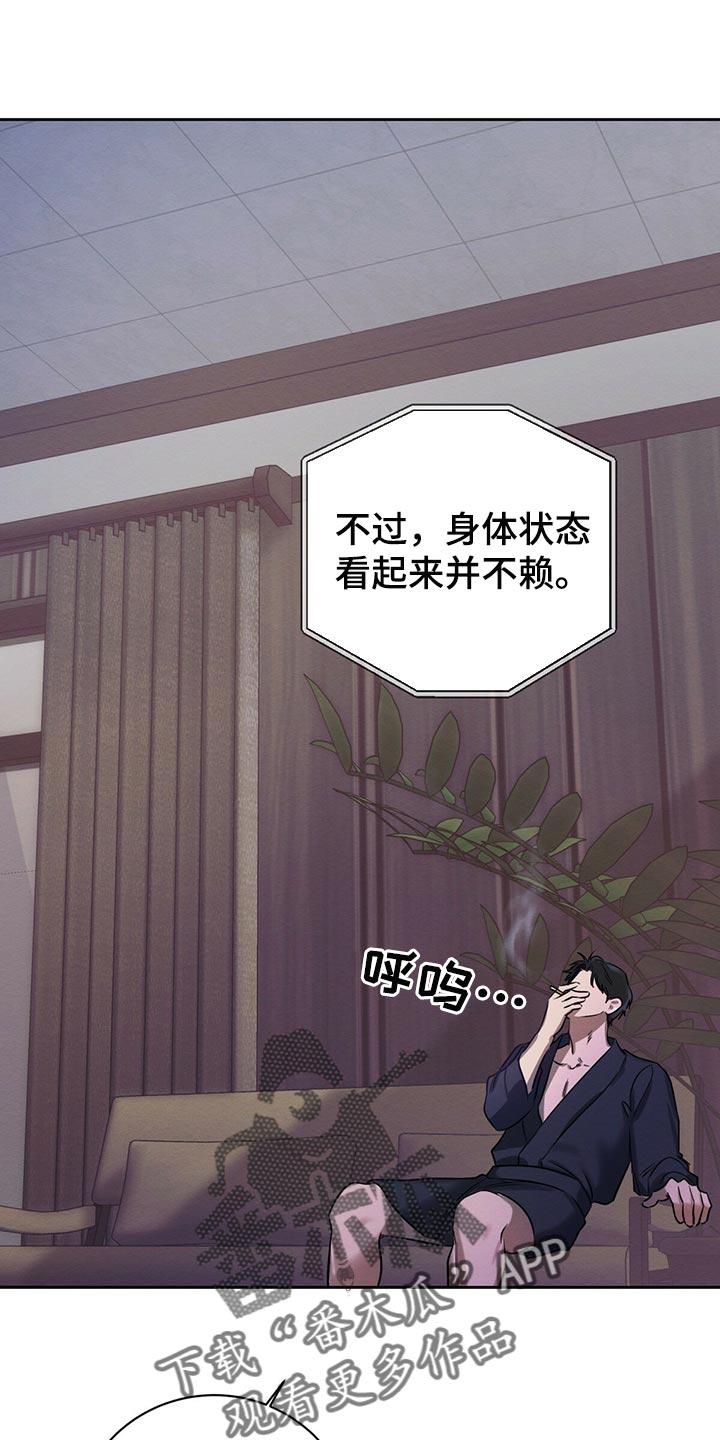 恶意降薪如何合法取证漫画,第40章：目的5图