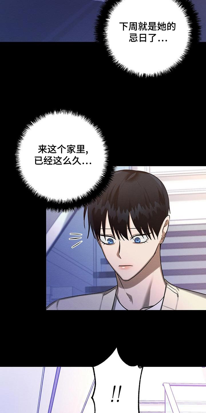 恶意降薪怎么申请劳动仲裁漫画,第59章：真是好笑1图