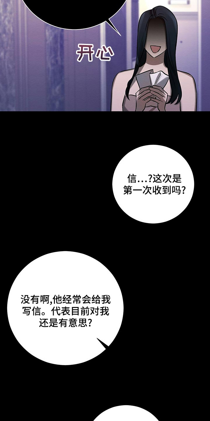 恶意降临漫画,第47章：平凡的母爱4图