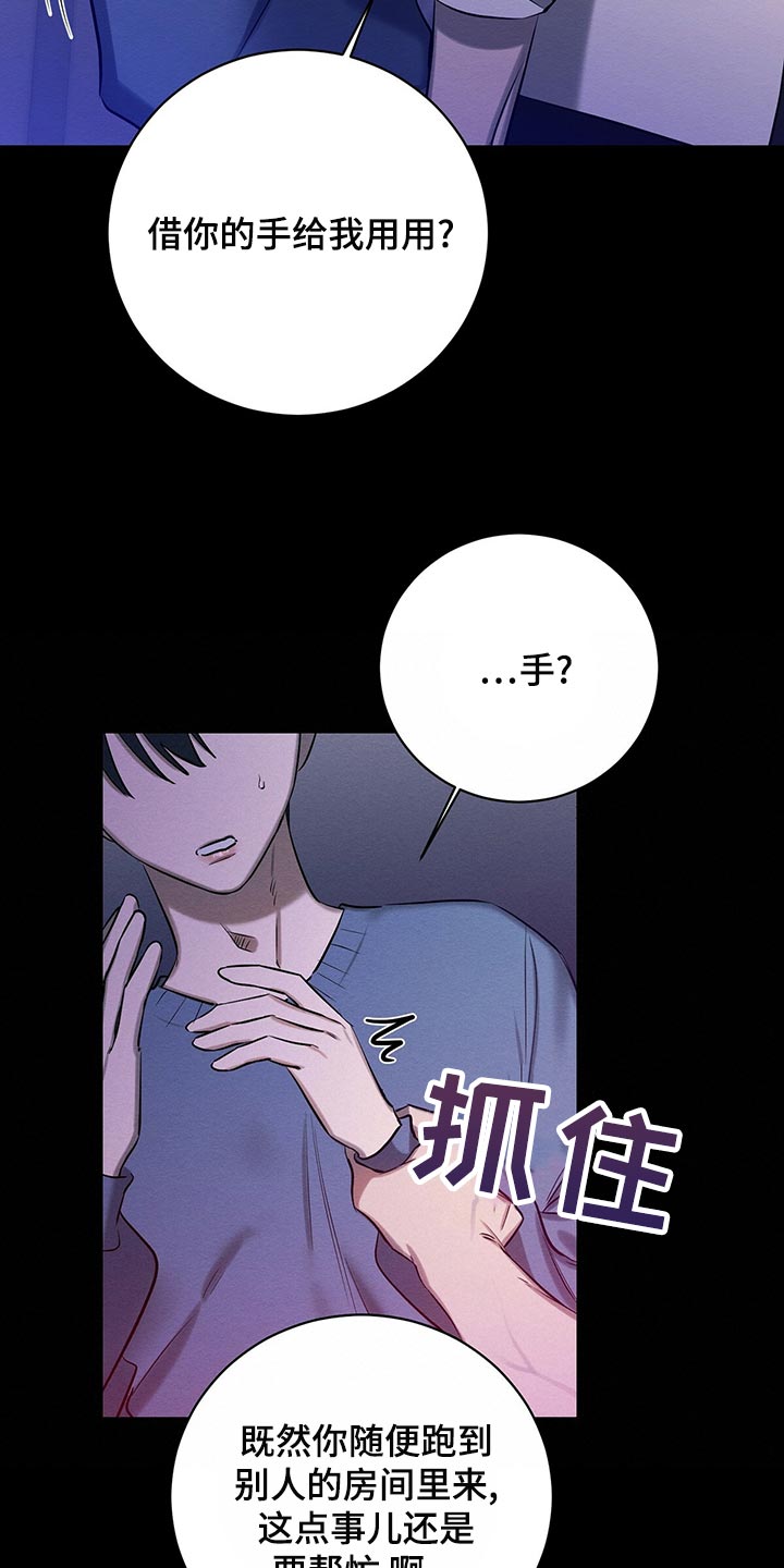 恶意降薪诉讼时效漫画,第49章：那又怎么样1图