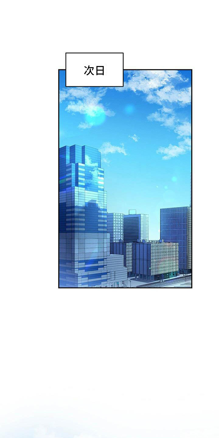 恶意降薪调岗能不能走劳动仲裁漫画,第5章：你的诚意呢？2图