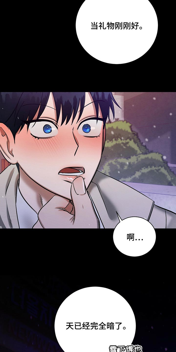 恶意降临漫画,第30章：生日礼物3图