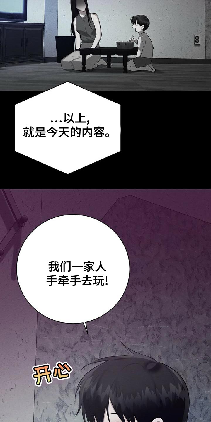 恶意降薪怎么申请劳动仲裁漫画,第61章：爆发4图