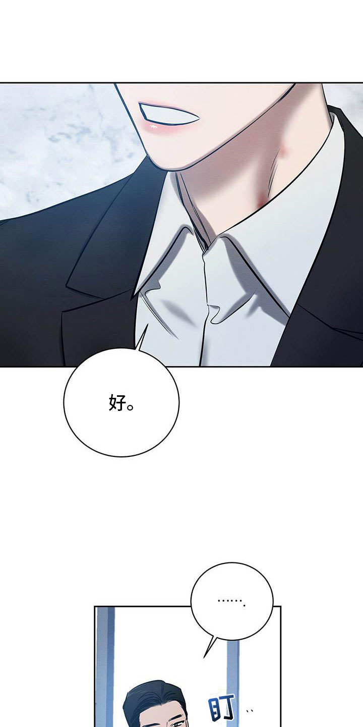 恶意降临漫画,第19章：现在才是开始3图