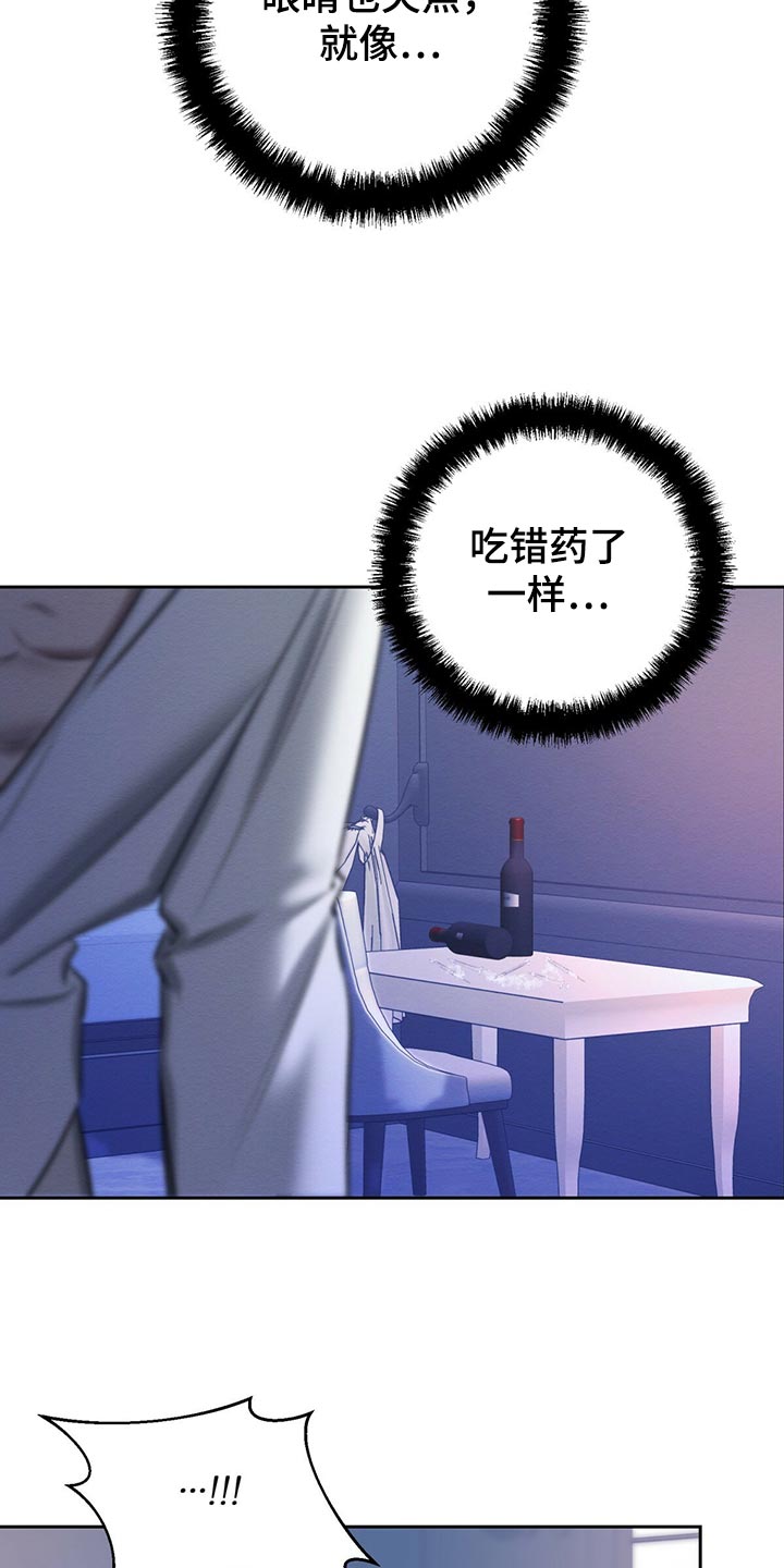恶意降临漫画,第42章：想要更多吗1图