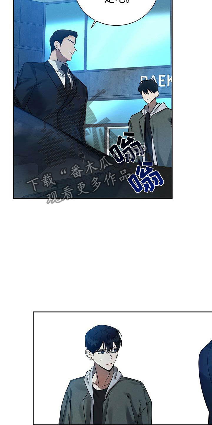 恶意降临漫画,第7章：会用刀吗？4图