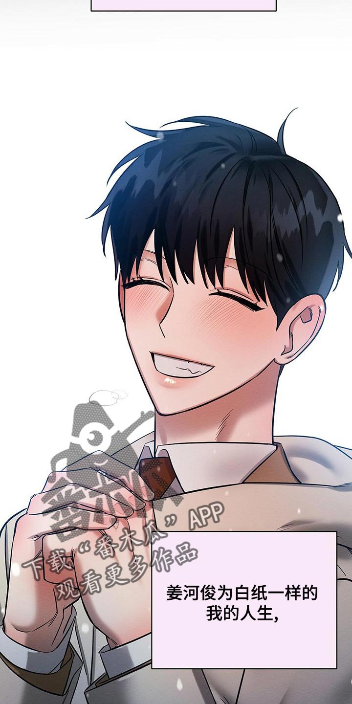 恶意降薪如何合法取证漫画,第58章：甜蜜的梦3图