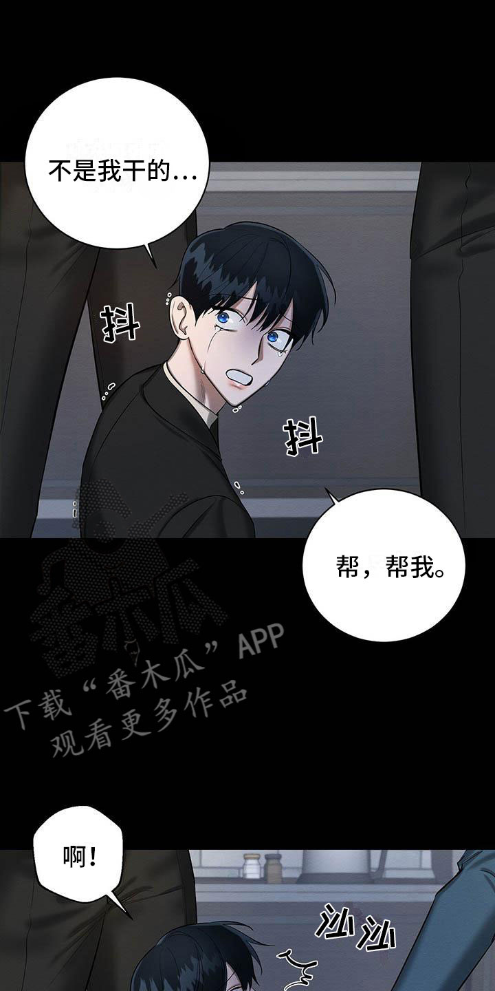 恶意降临一共有几章漫画,第23章：摔下楼梯1图