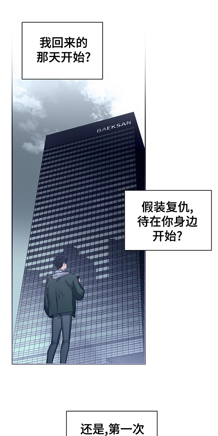 恶意降薪怎么申请劳动仲裁漫画,第70章：要怎么办？1图