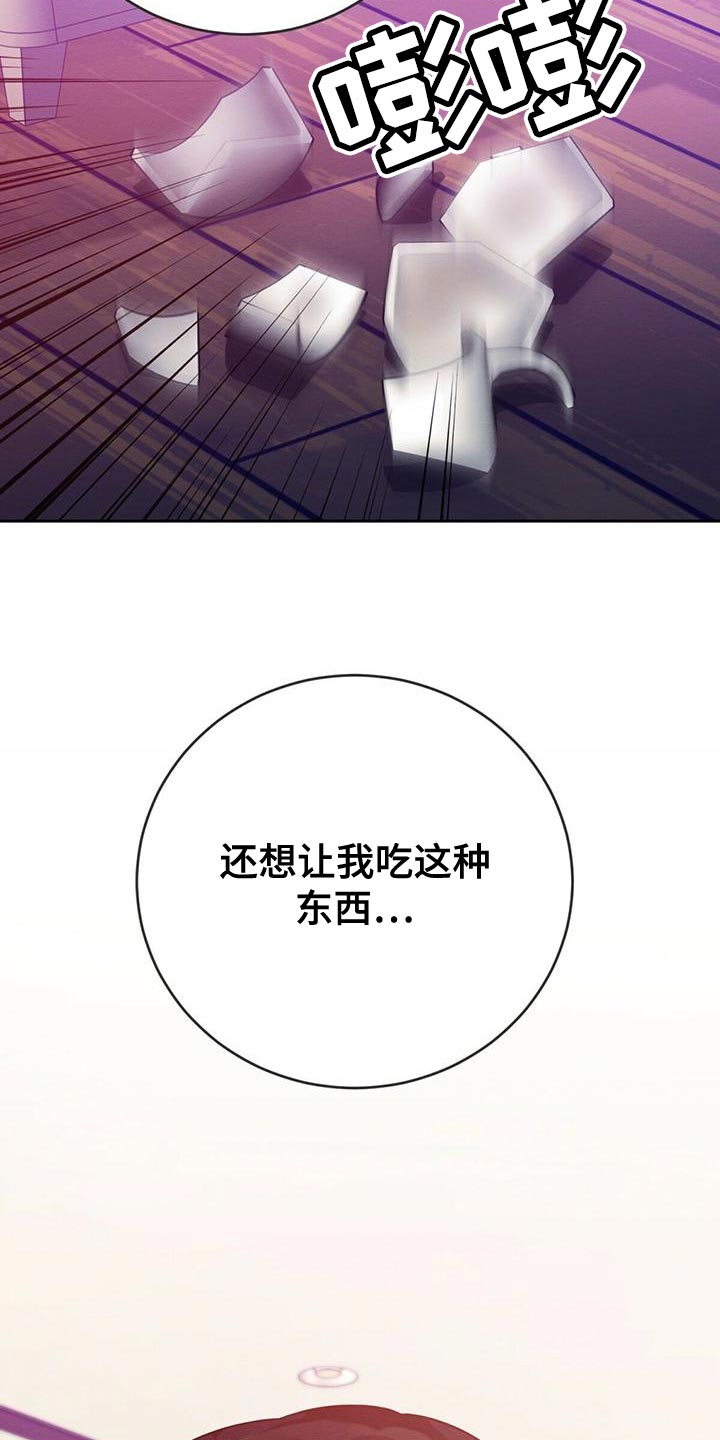 恶意降薪如何合法取证漫画,第64章：不方便回答3图