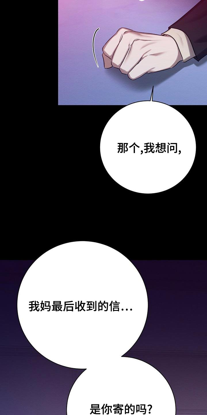 恶意降临漫画,第61章：爆发5图