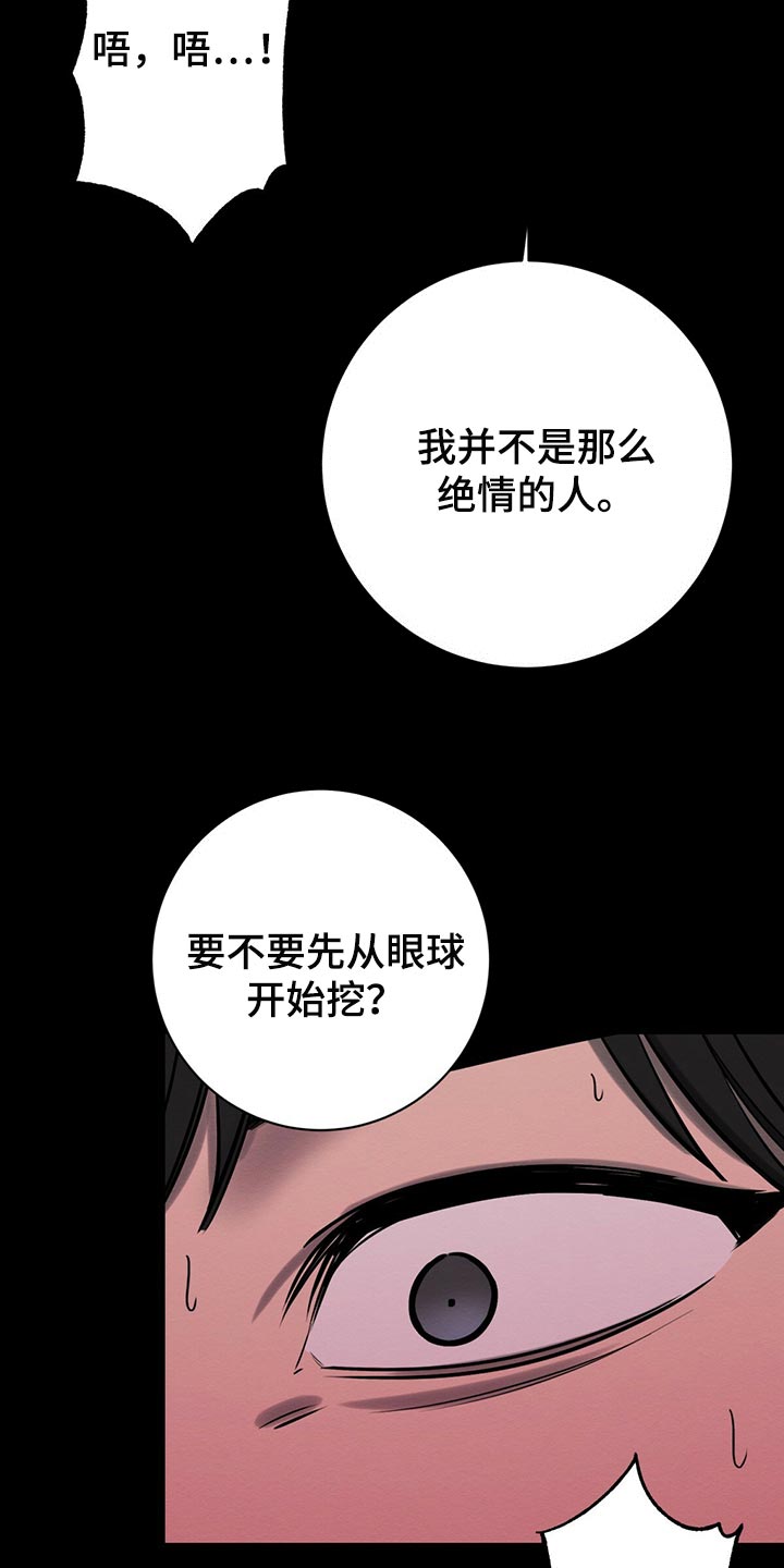 恶意降薪可以要求赔偿吗漫画,第40章：目的1图