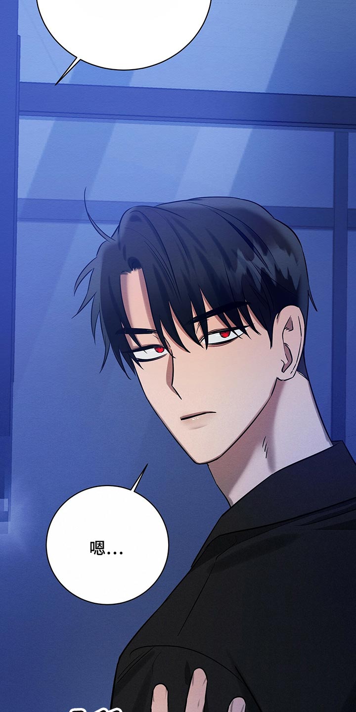 恶意降临漫画,第36章：还不是因为你！4图